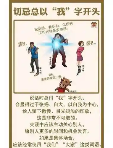 对话技能插图