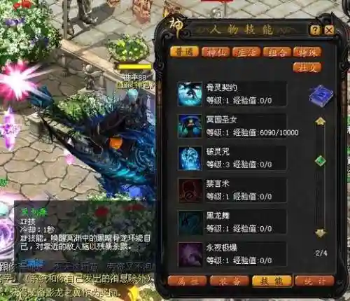 魔域亡灵没飞召唤技能_1插图