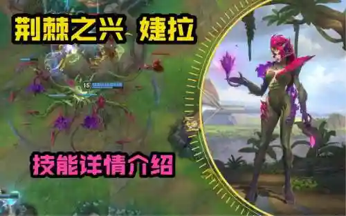 s8婕拉新版技能插图1