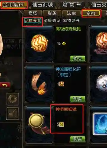 寻仙法宝技能摧毁插图1