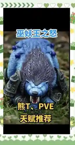 5.0熊t技能插图1