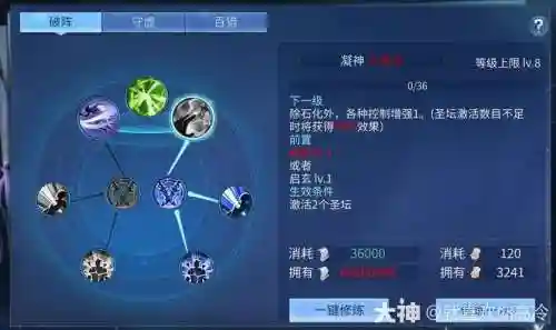 手游145的异人技能加点_1插图