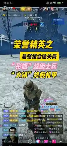 荣誉出征阵容搭配_1插图