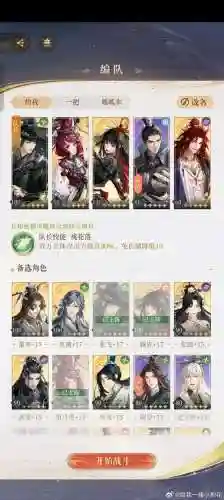 黄鱼套阵容插图1