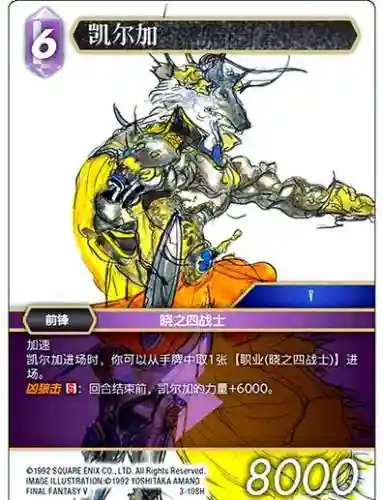 最终幻想觉醒阵容搭配插图
