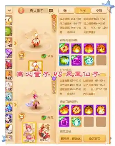 梦幻西游手游宠物耐力加么插图