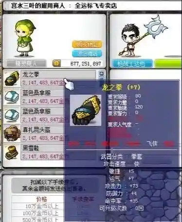 冒险岛扎昆的技能书插图1