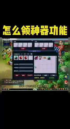 梦幻西游神器能开几控_1插图1
