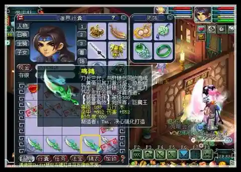 鸿鸣梦幻西游插图1