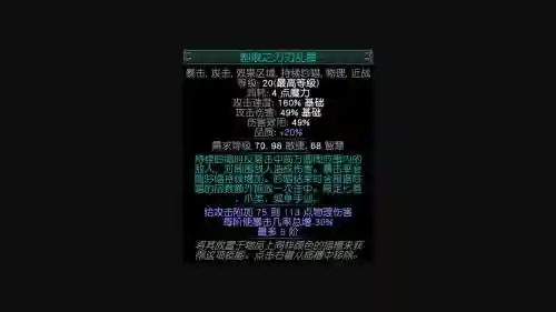 流放之路用什么提升技能石品质_1插图1