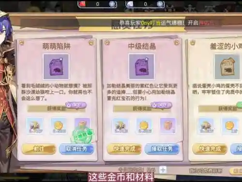 ro坏装备有什么负面插图