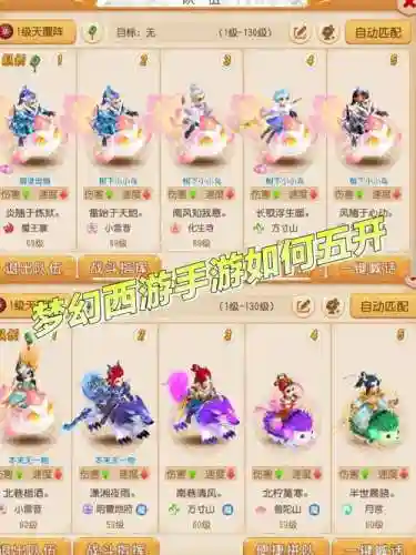 梦幻西游手游怎么电脑五开插图1