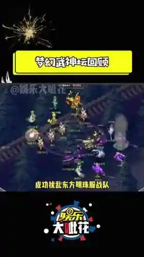 梦幻西游武神坛135解说视频插图