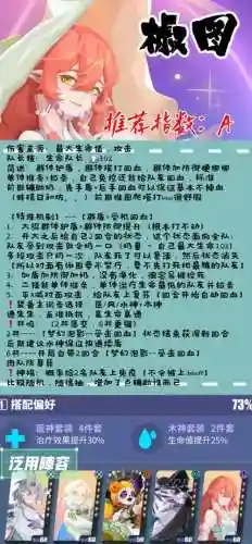 怎样快速把椒图技能升满插图1