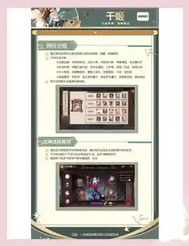 神姬怎么换武器好