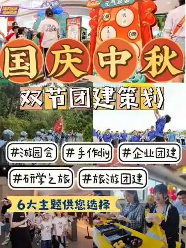国庆中秋阵容_1插图1