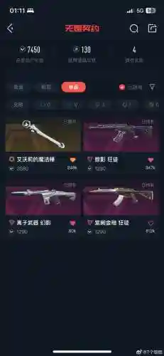 魔法师小号赌武器插图