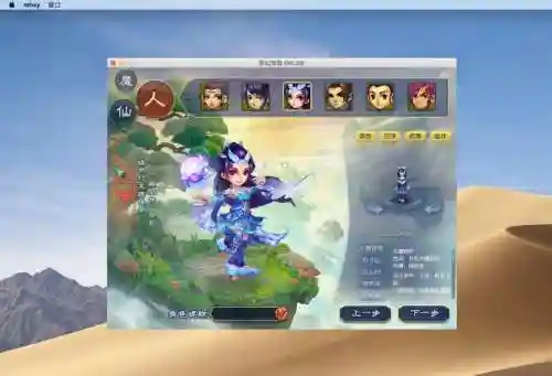 mac版玩梦幻西游很卡插图