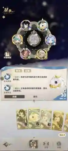 四法术阵容