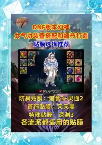 气功2017装备插图1