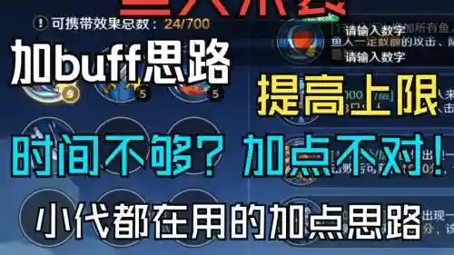 鱼人怎么点技能加点图_1插图1