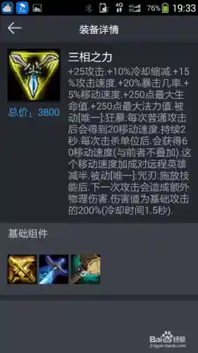 adc装备是什么意思_1插图