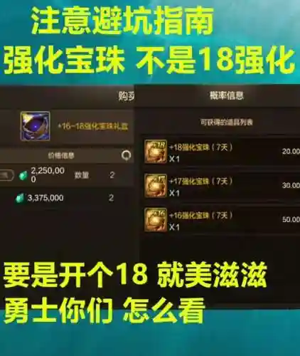 平民辅助装备打什么宝珠插图1