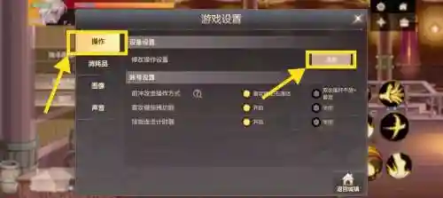 遗失的大陆怎样设置pk技能插图1