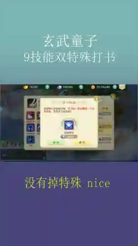 完美世界手游稀有技能书怎么获得_1插图1