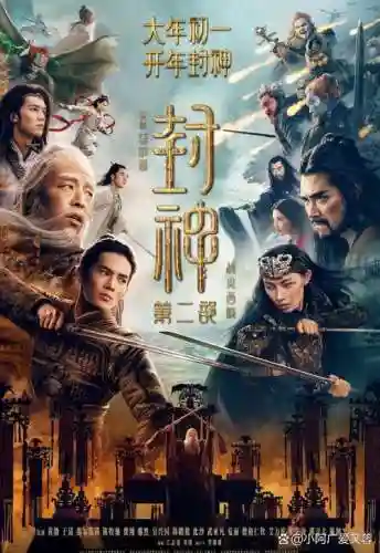 封神传阵容插图