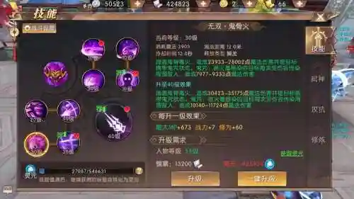 轩辕传奇刺客技能洗点插图1