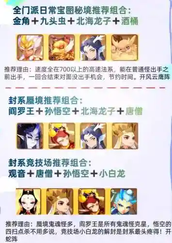 梦幻西游手游魔王秘境助战插图