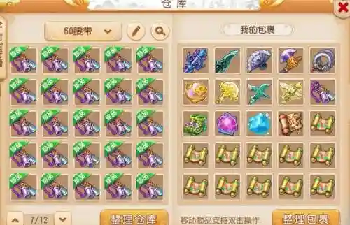 梦幻西游手游新区三药囤货攻略插图1