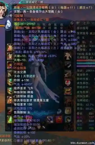 诛仙3天命装备拆解插图