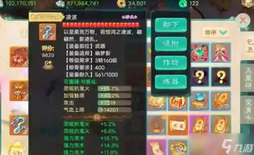 大话西游手游高级装备交易吗插图1