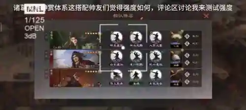 新黄盖阵容插图1