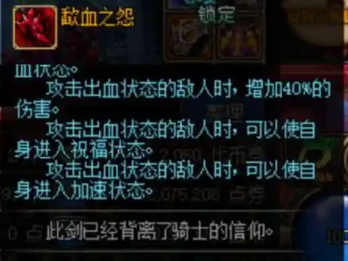 dnd诅咒伤害的装备插图