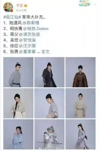 客串的阵容插图