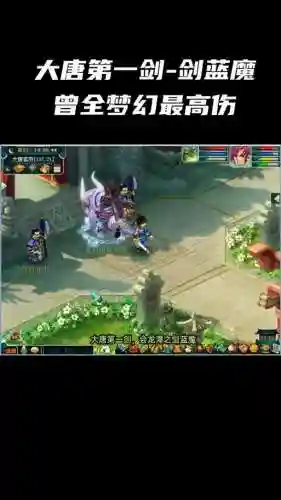梦幻西游神木神器序章
