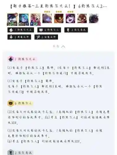 多魔王阵容_1插图