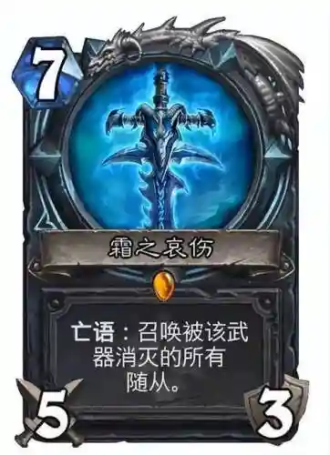 炉石死亡骑士武器_1插图