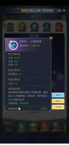 斗罗手游魂骨攻略插图1