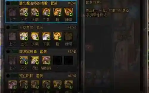 dnf暗黑武士传说装备插图1