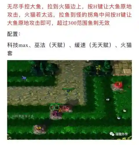 鱼人怎么点技能加点图_1插图