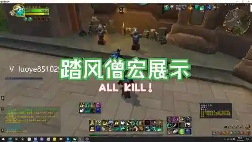 踏风武僧PVP装备插图1