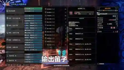 怪物猎人2g武器笛子_1插图1