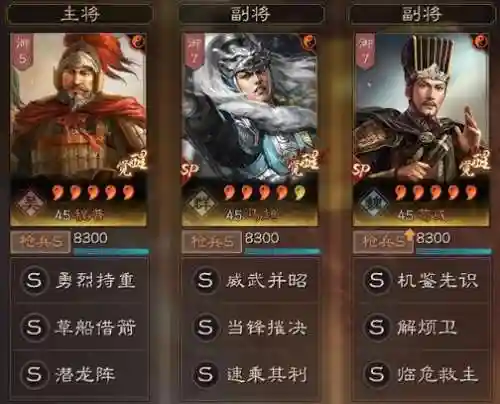 极限荀彧阵容搭配插图1