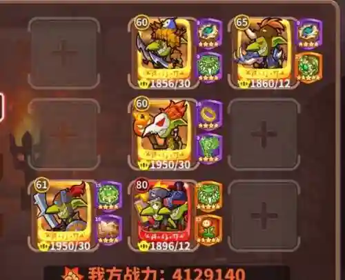 放置与征服阵容搭配攻略插图1