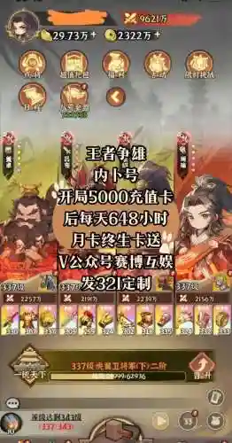 争雄攻略插图