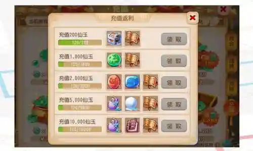梦幻西游新号充值有礼300插图1